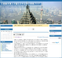 王麗敏弁護士が綴る日中法律の架橋ブログ